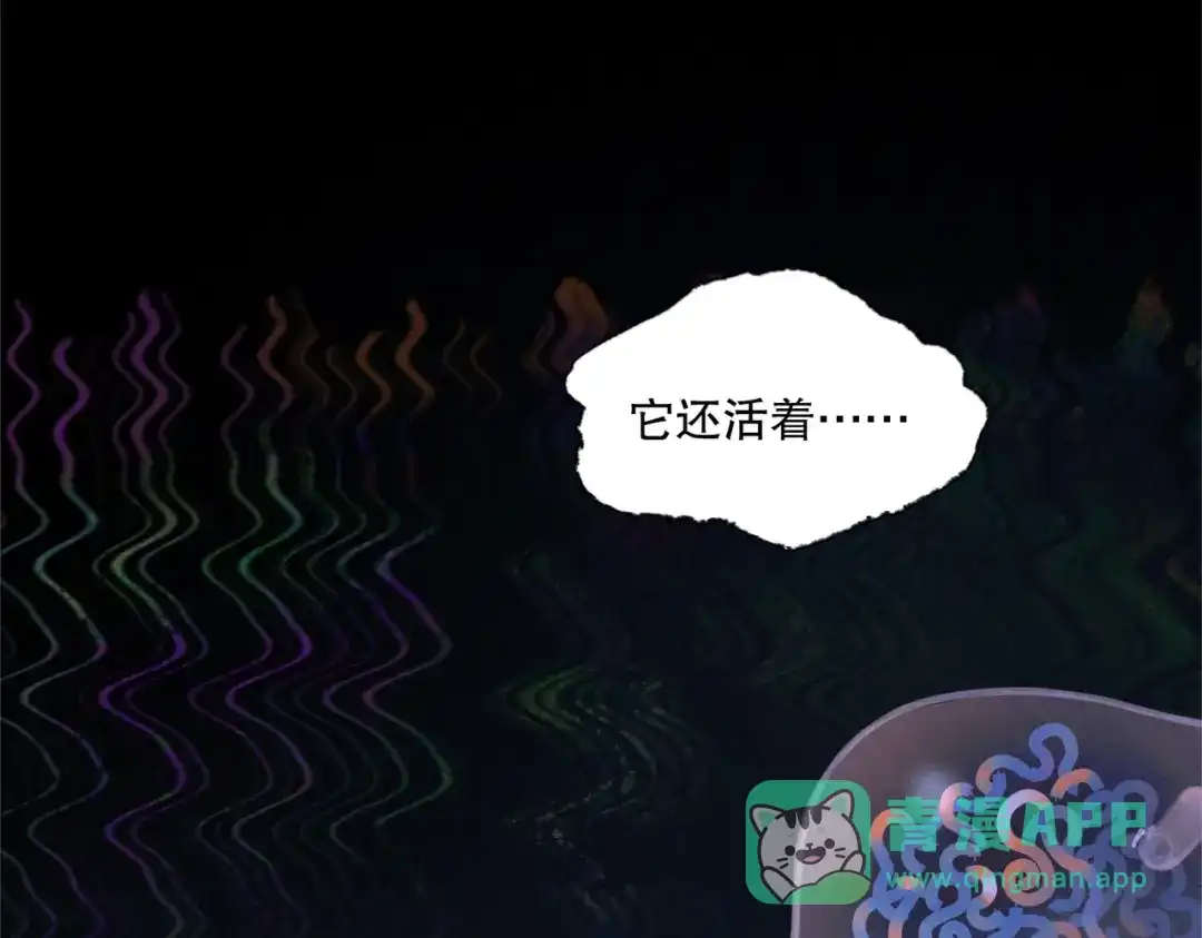 《活海》第七话 蚯蚓 第1页
