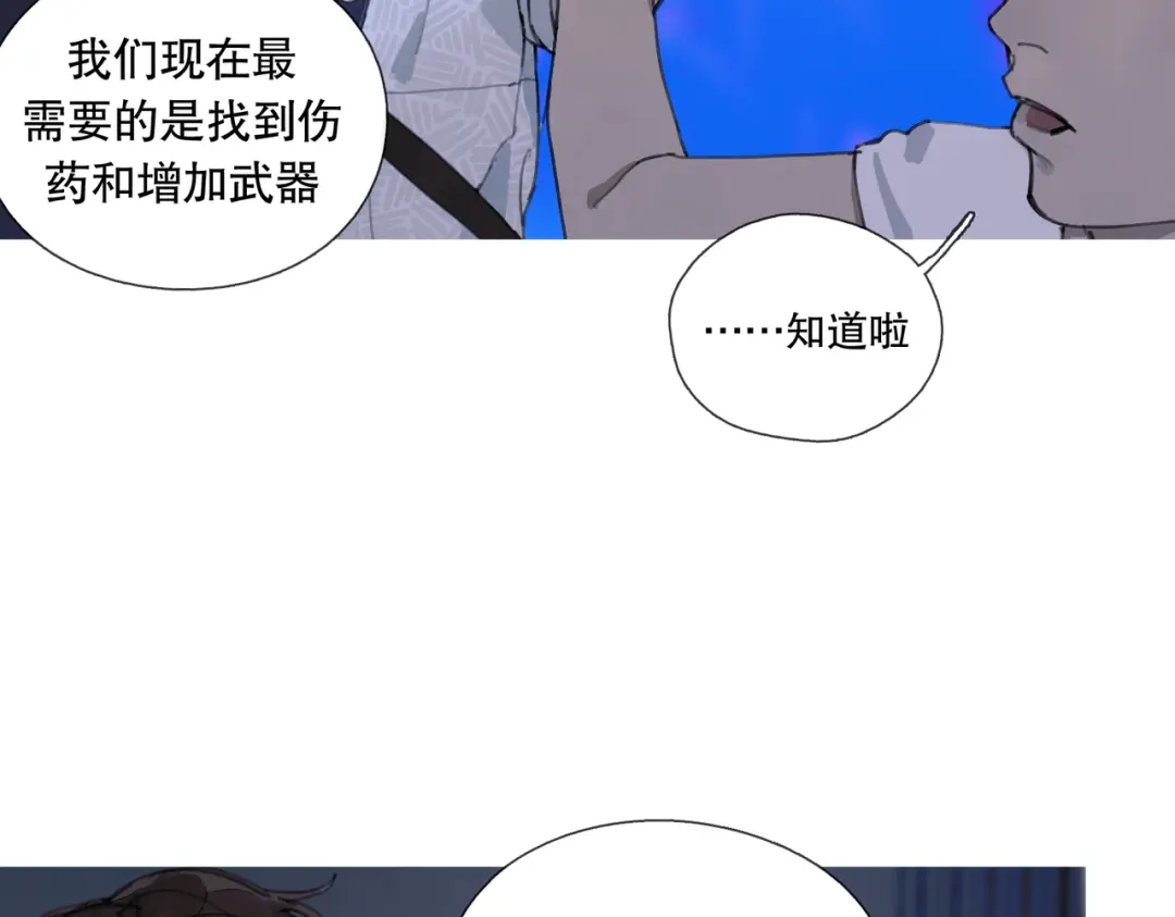 《活海》第七话 蚯蚓 第7页
