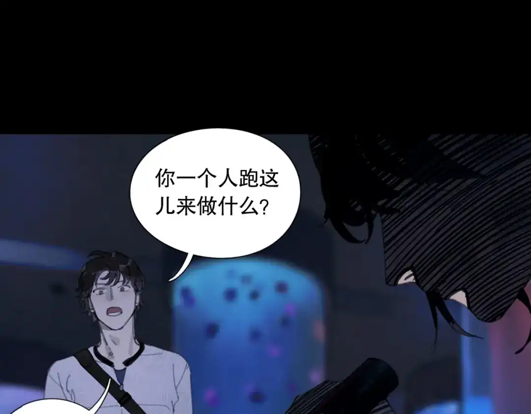 《活海》第七话 蚯蚓 第28页