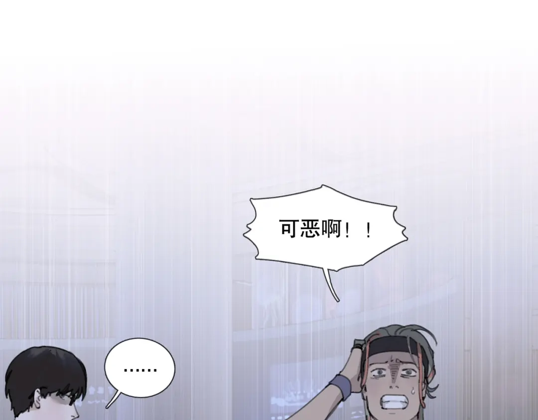 《活海》第七话 蚯蚓 第12页
