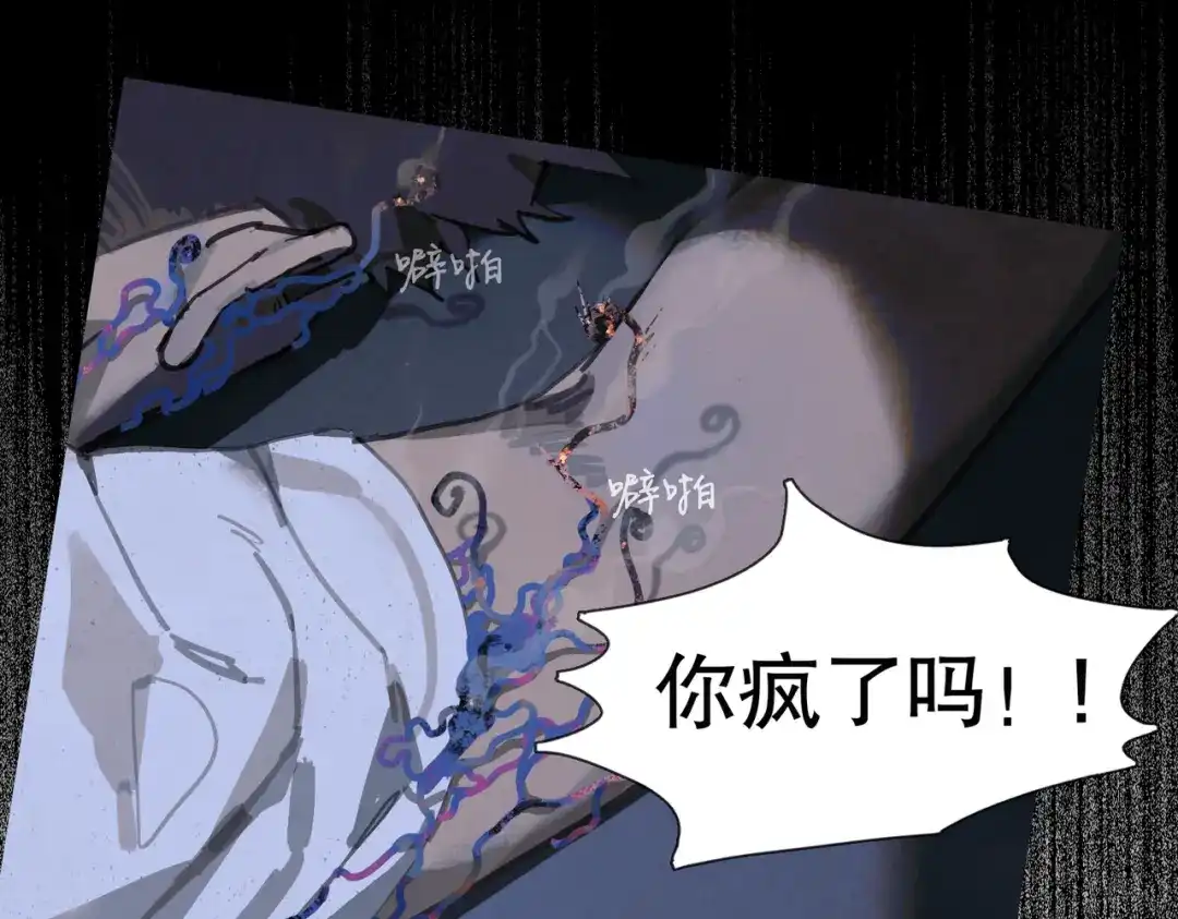 《活海》第七话 蚯蚓 第33页