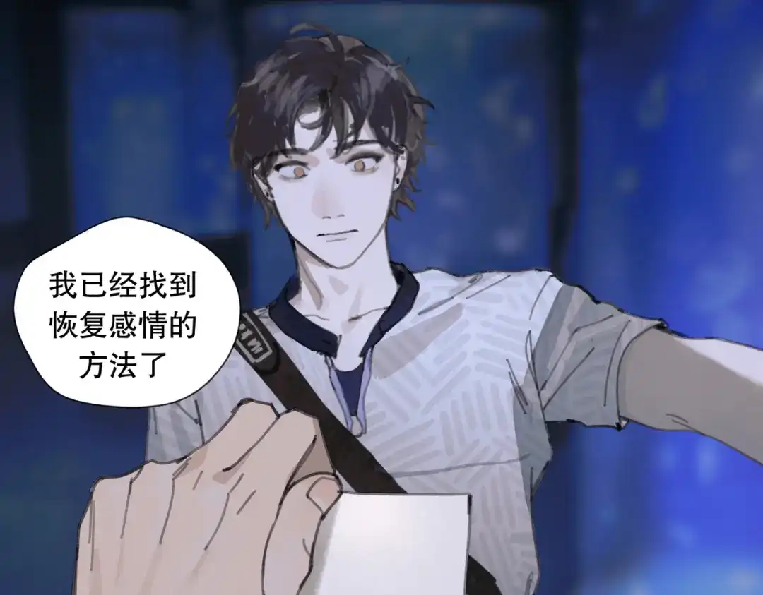 《活海》第七话 蚯蚓 第58页