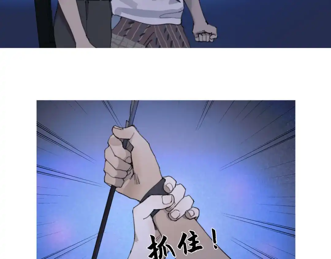 《活海》第七话 蚯蚓 第5页