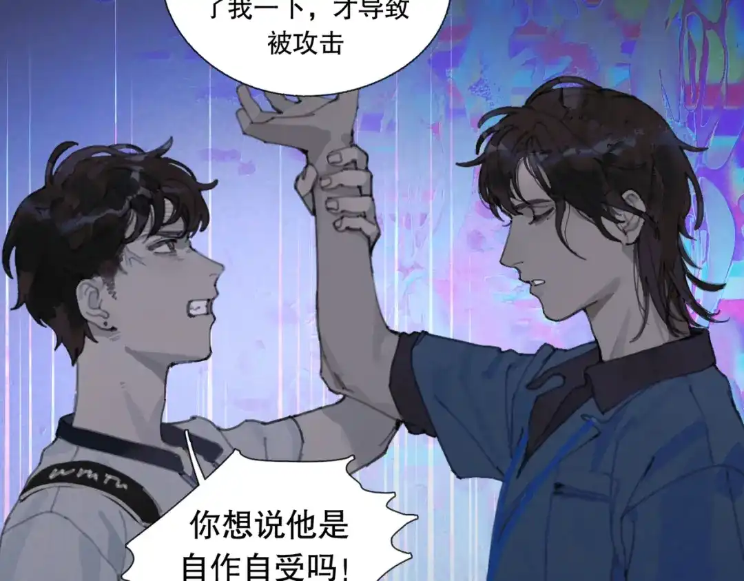 《活海》第七话 蚯蚓 第53页