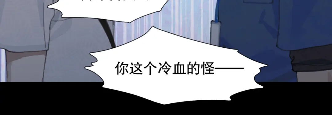 《活海》第七话 蚯蚓 第54页
