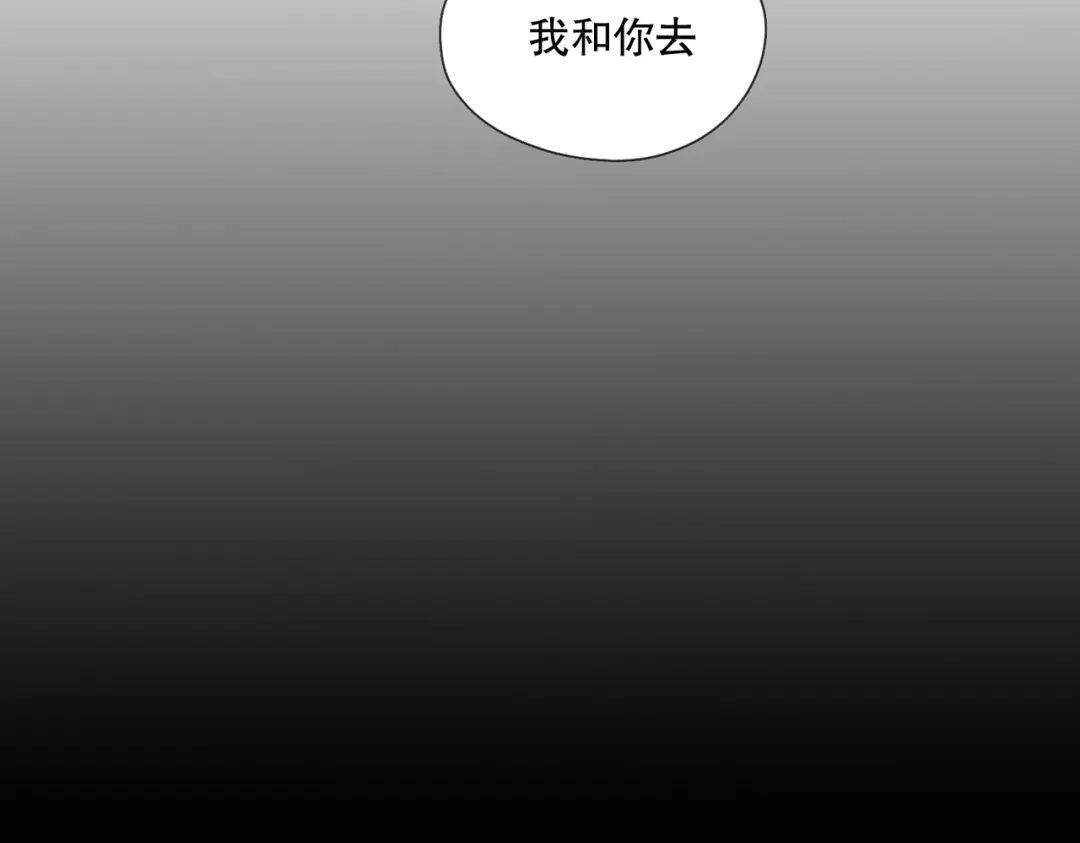 《活海》第七话 蚯蚓 第73页