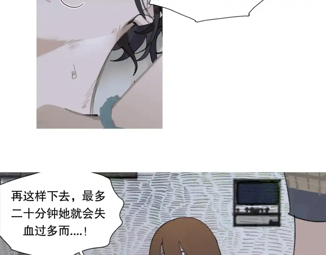 《活海》第七话 蚯蚓 第65页