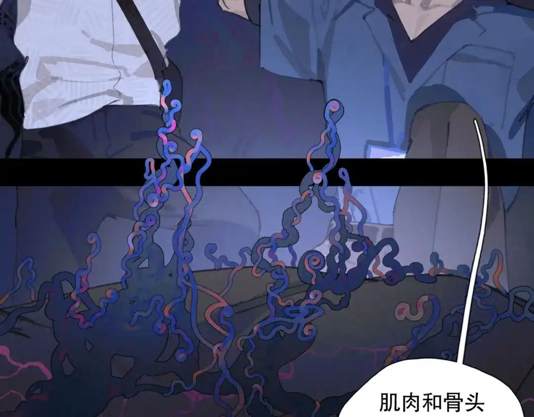 《活海》第七话 蚯蚓 第45页