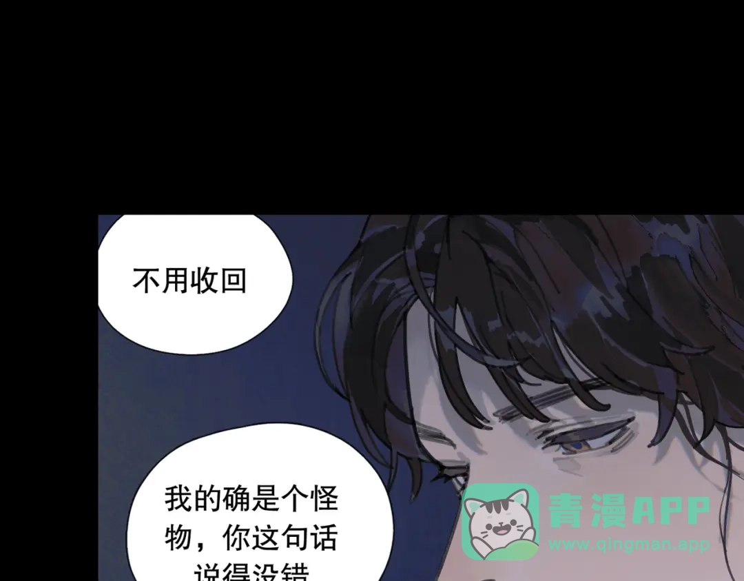 《活海》第七话 蚯蚓 第56页