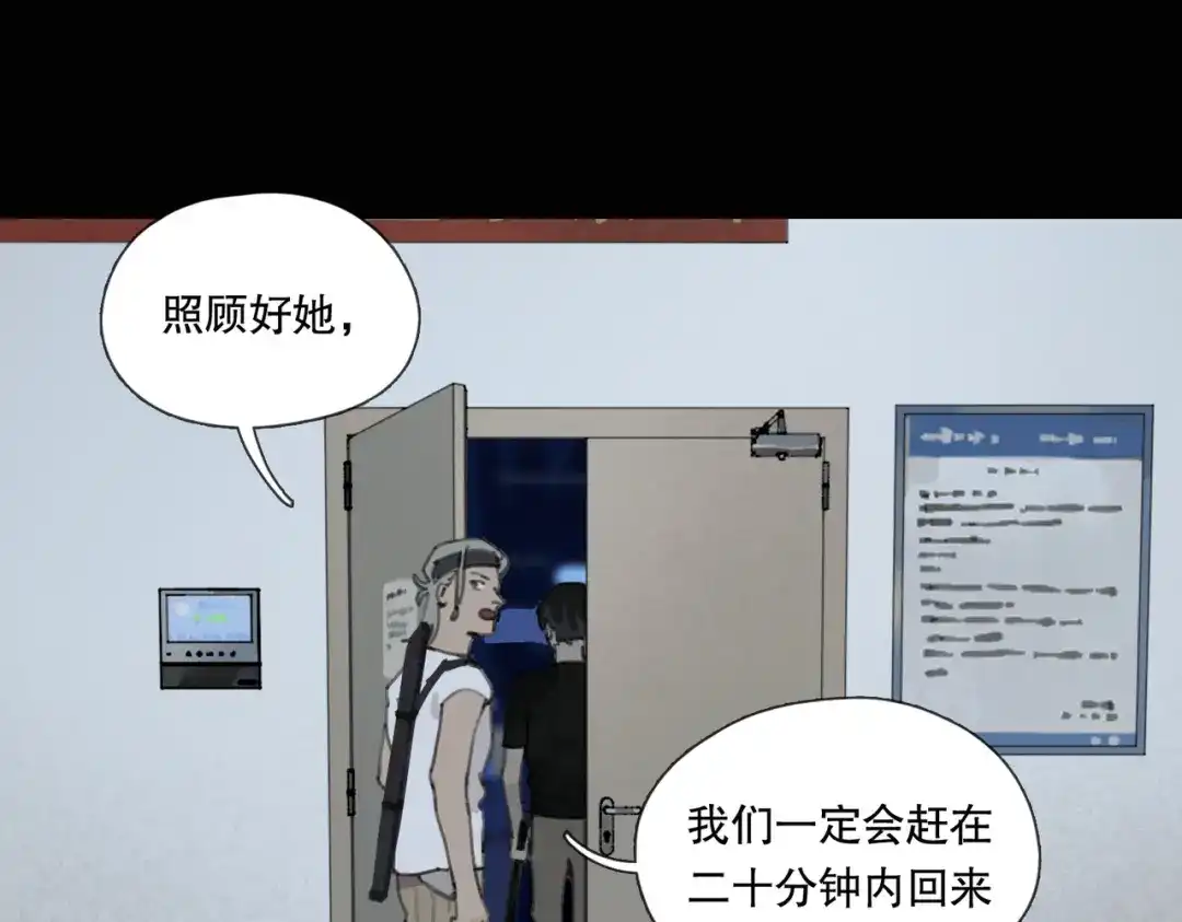 《活海》第七话 蚯蚓 第74页
