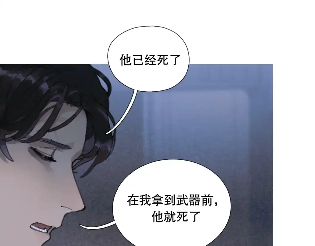 《活海》第七话 蚯蚓 第10页