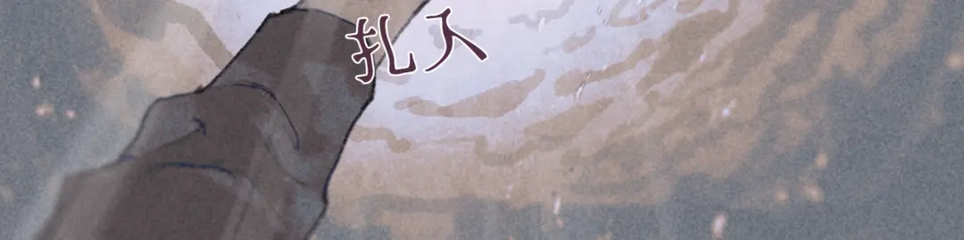 《活海》第七话 蚯蚓 第38页