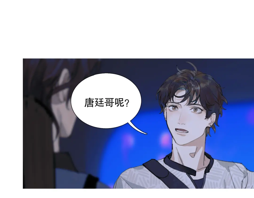 《活海》第七话 蚯蚓 第9页