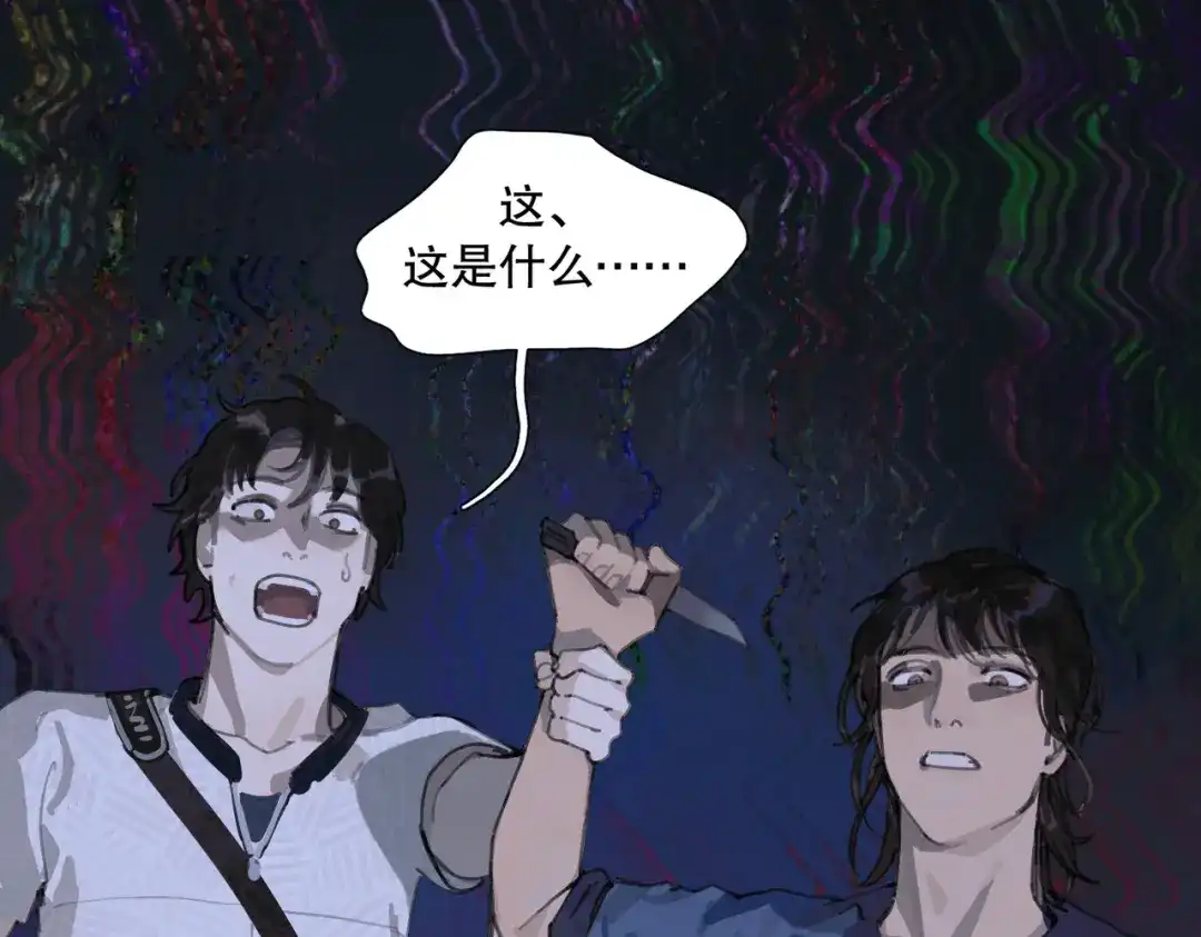 《活海》第七话 蚯蚓 第44页
