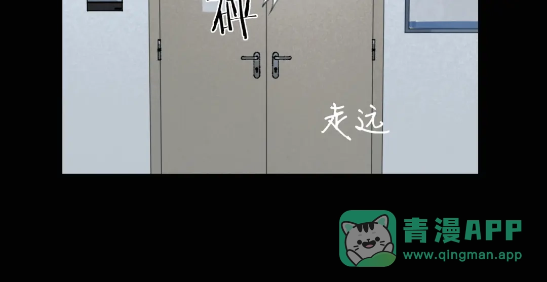 《活海》第七话 蚯蚓 第76页