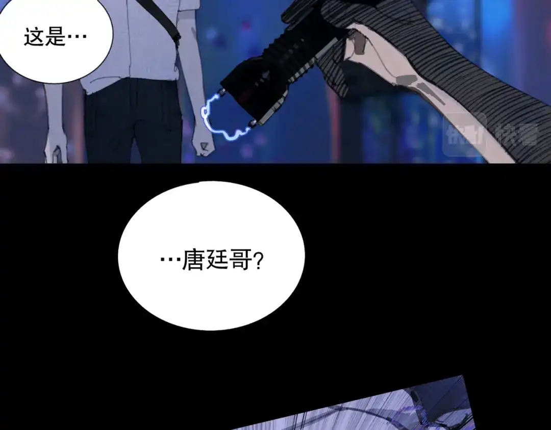 《活海》第七话 蚯蚓 第29页