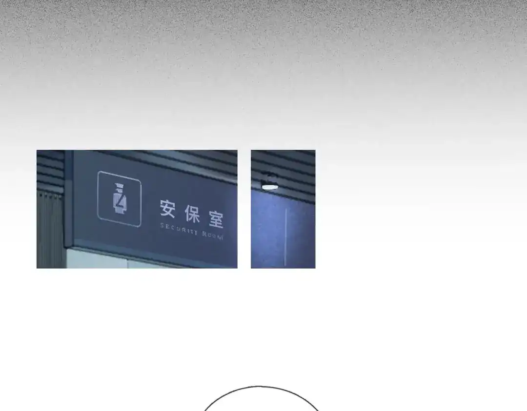 《活海》第七话 蚯蚓 第15页