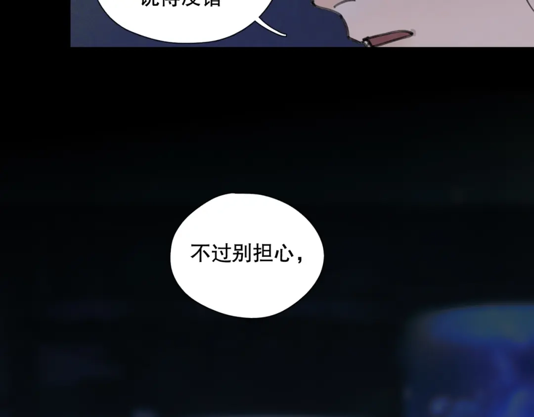 《活海》第七话 蚯蚓 第57页