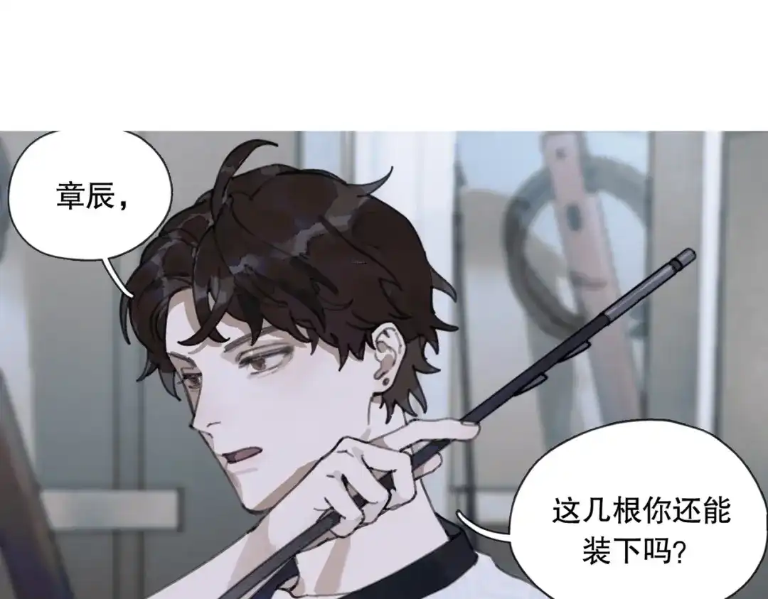 《活海》第七话 蚯蚓 第20页