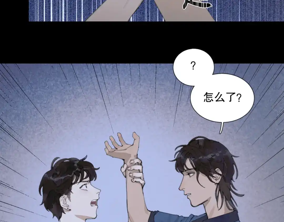 《活海》第七话 蚯蚓 第48页