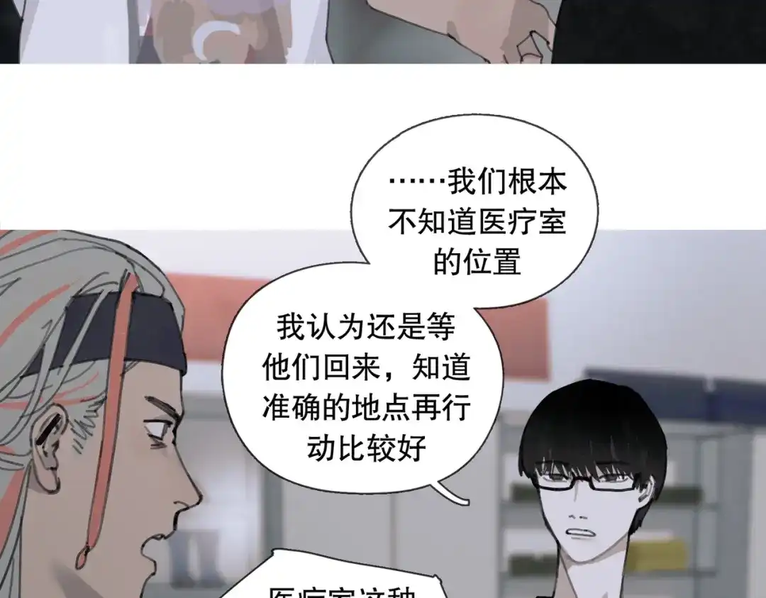《活海》第七话 蚯蚓 第63页