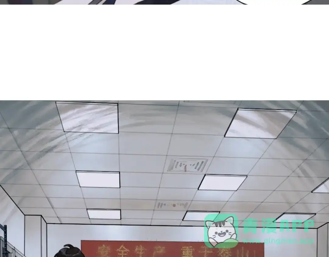 《活海》第七话 蚯蚓 第21页