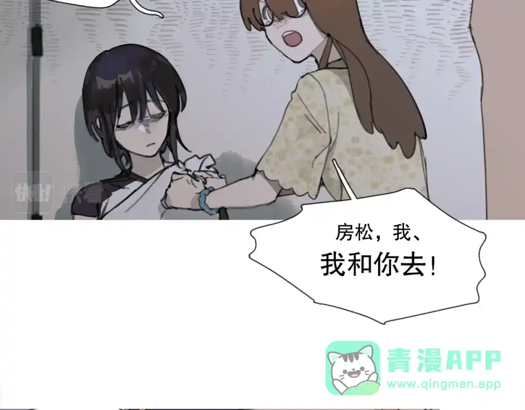 《活海》第七话 蚯蚓 第66页