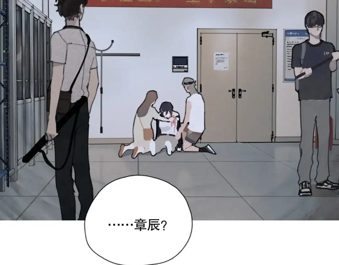 《活海》第七话 蚯蚓 第22页