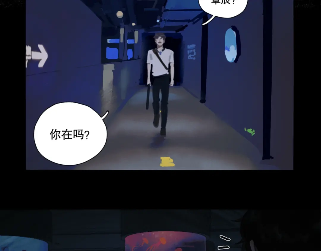 《活海》第七话 蚯蚓 第25页