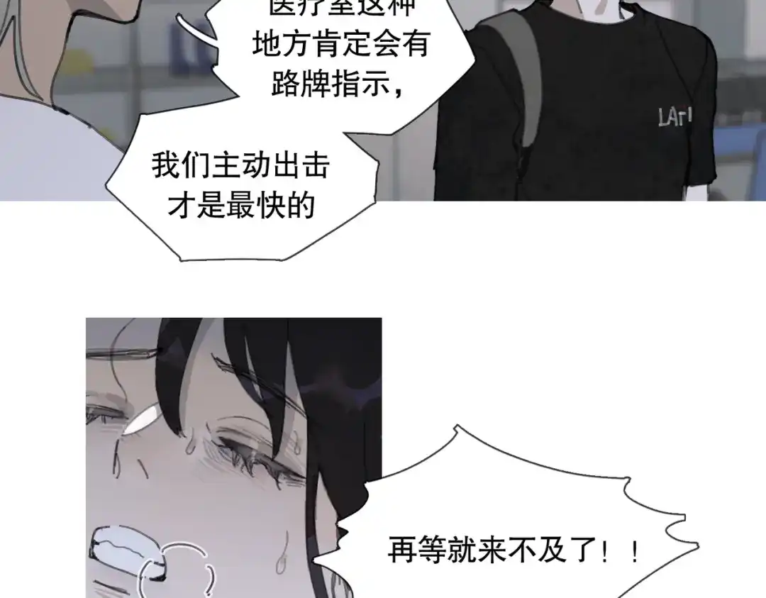 《活海》第七话 蚯蚓 第64页