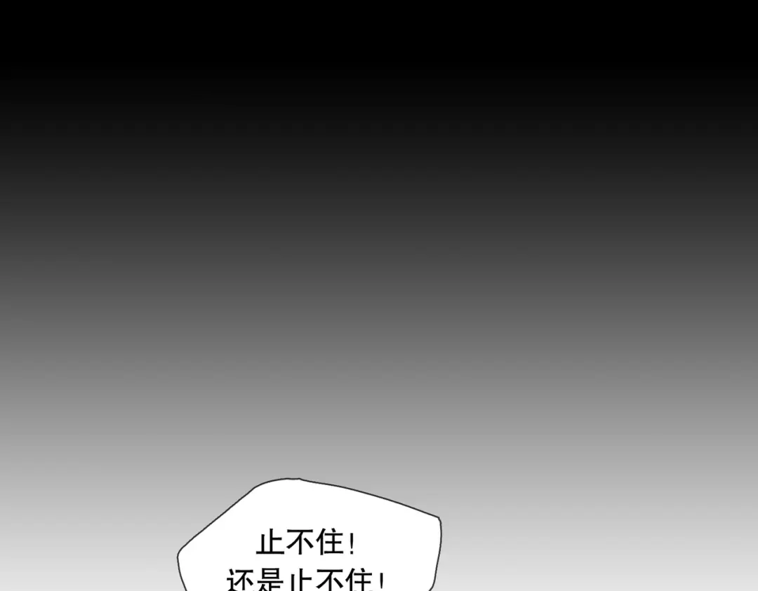 《活海》第七话 蚯蚓 第60页