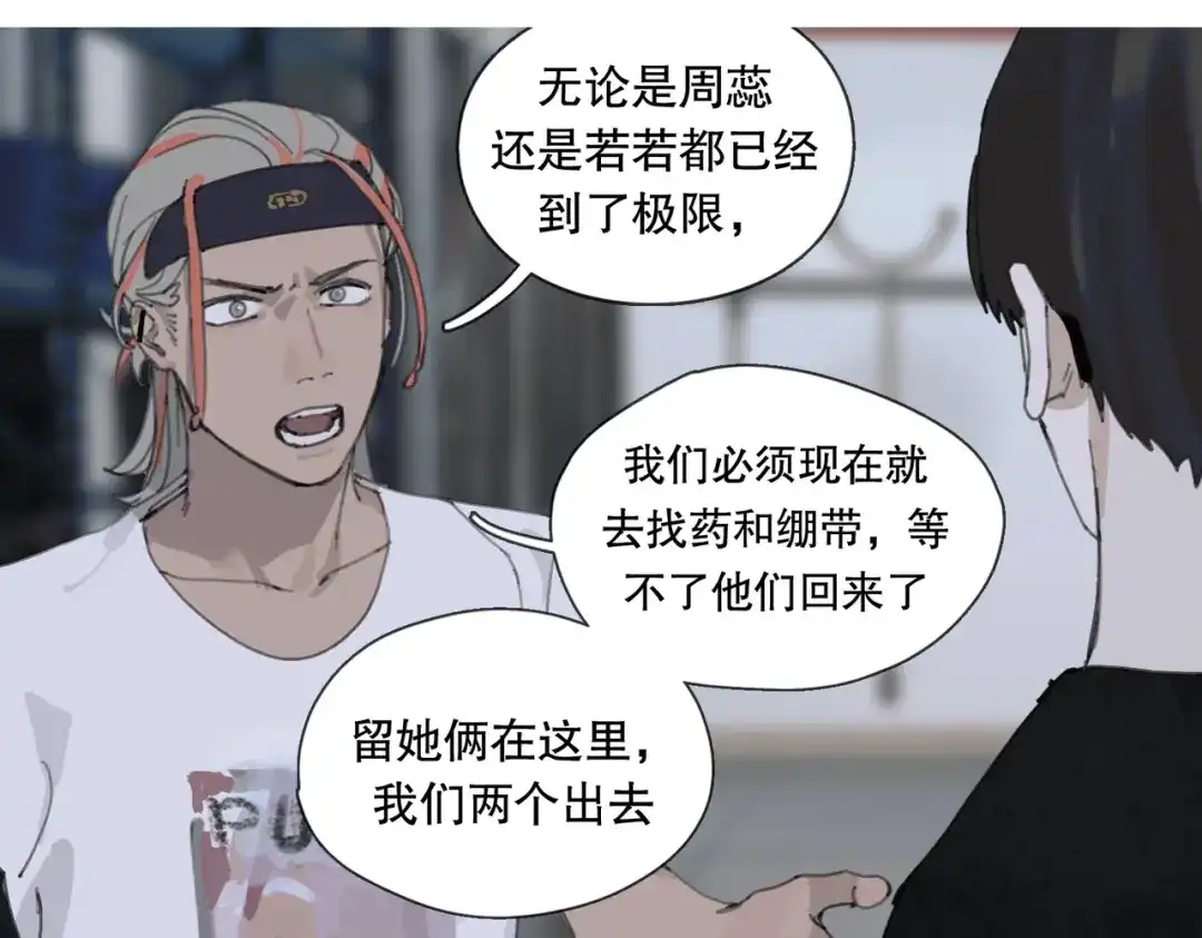 《活海》第七话 蚯蚓 第62页