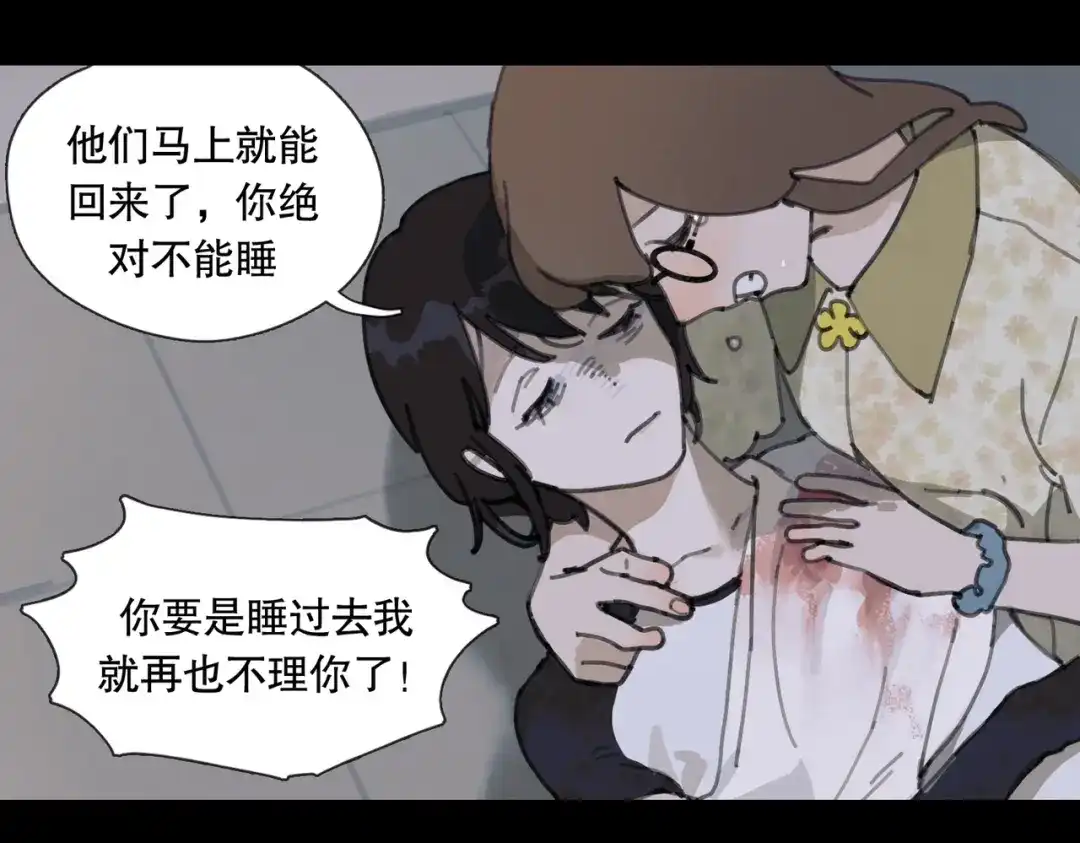《活海》第八话 纱幔下 第50页