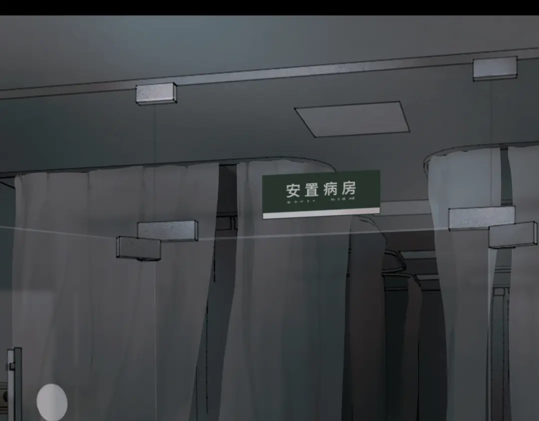 《活海》第八话 纱幔下 第8页