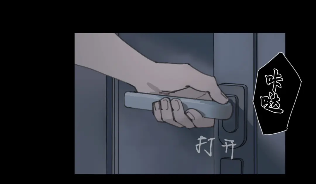 《活海》第八话 纱幔下 第7页
