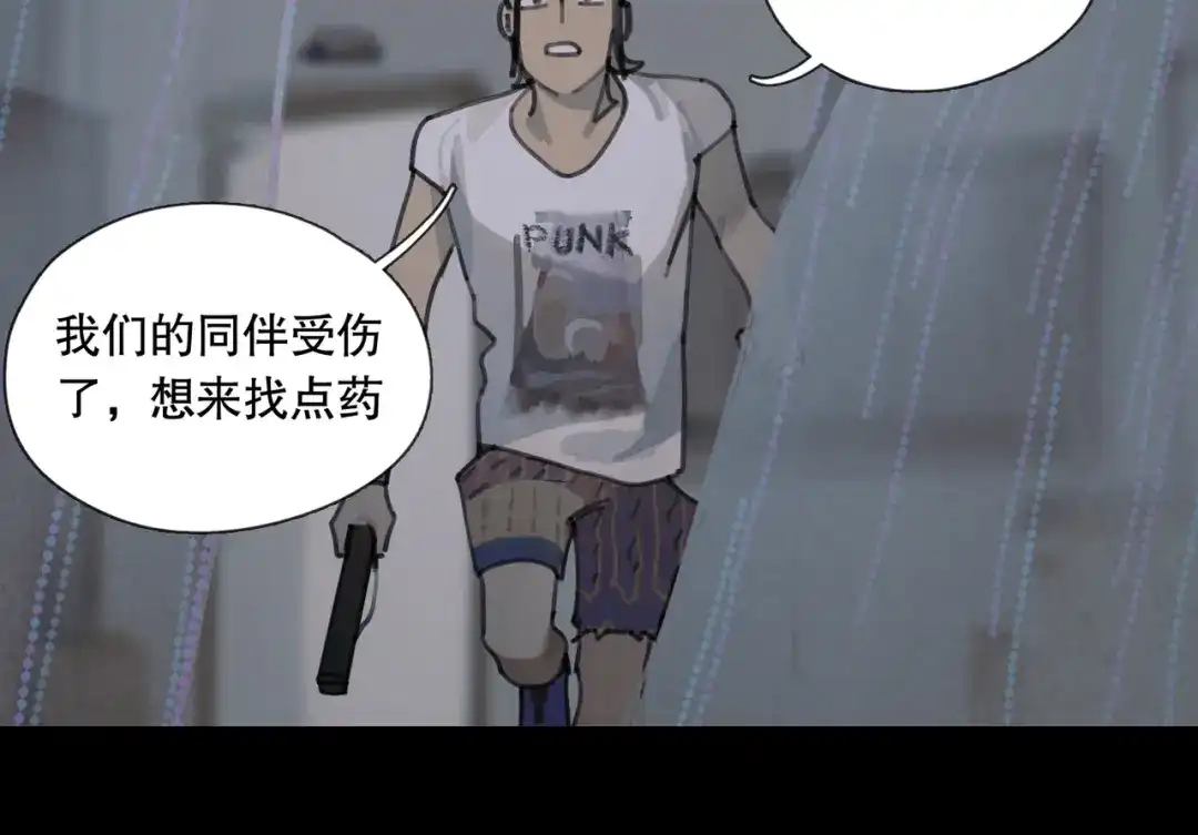 《活海》第八话 纱幔下 第53页