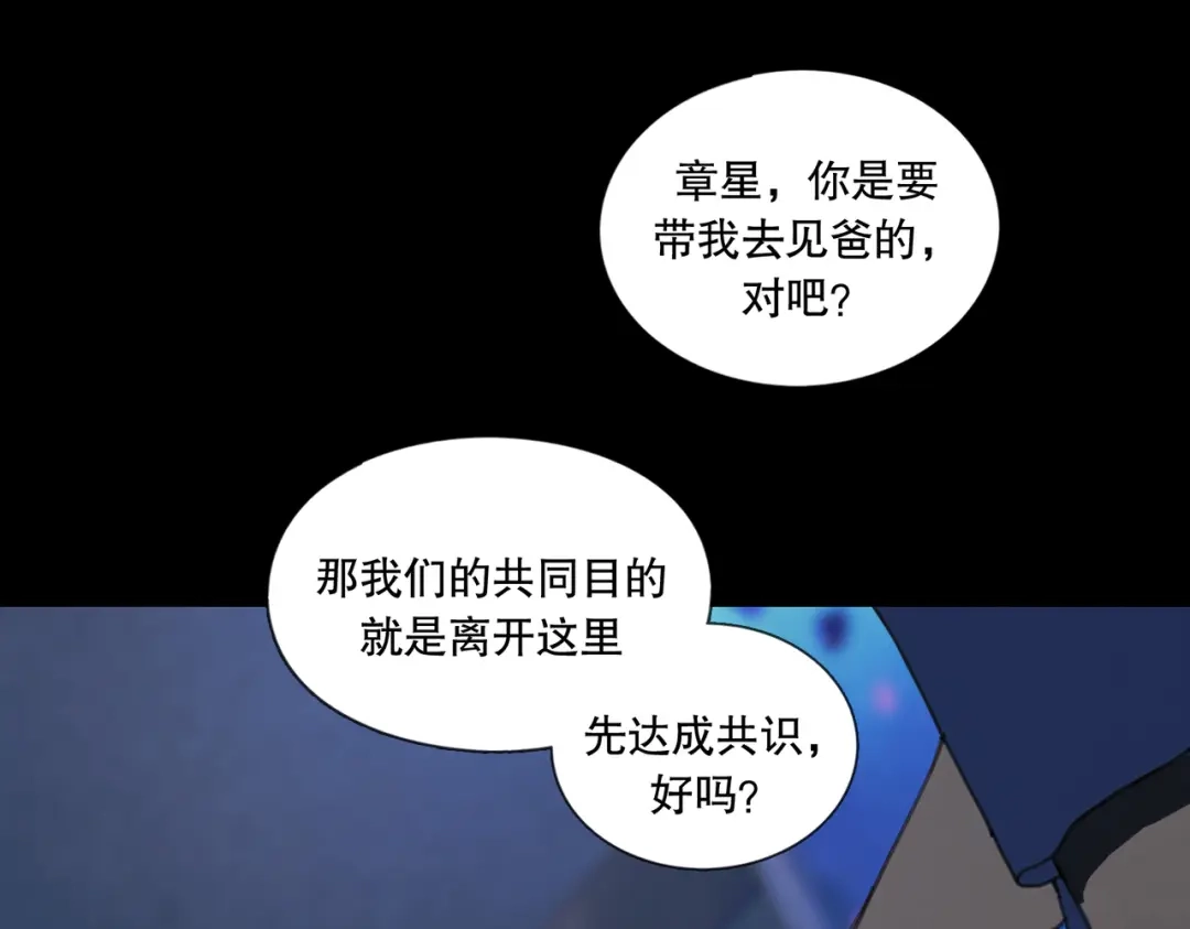 《活海》第八话 纱幔下 第32页