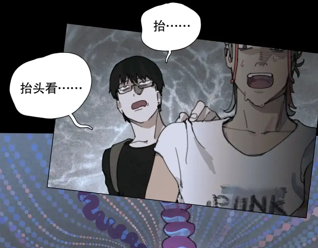 《活海》第八话 纱幔下 第57页