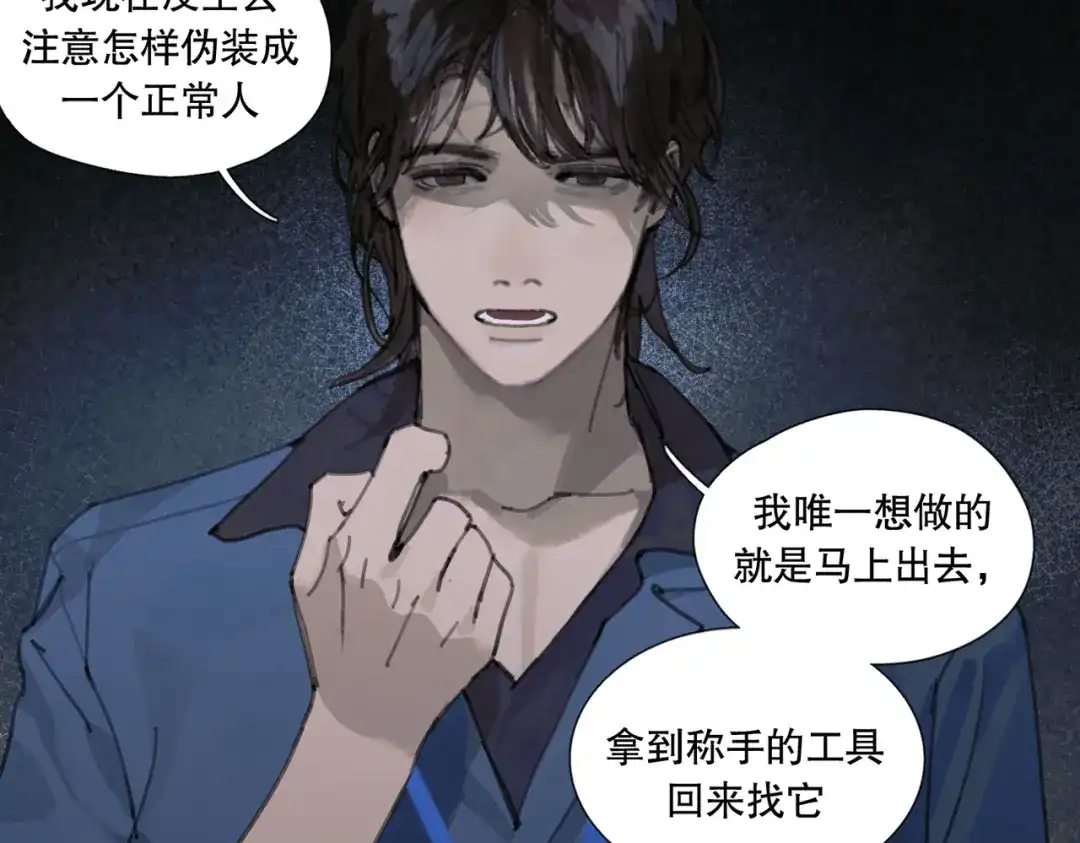 《活海》第八话 纱幔下 第30页