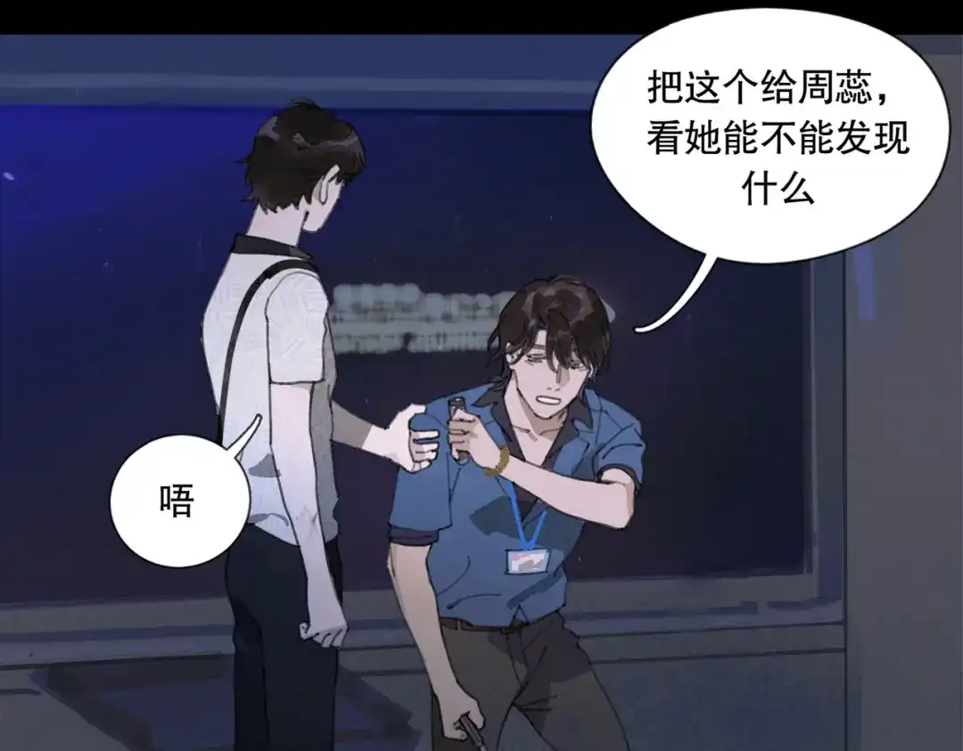《活海》第八话 纱幔下 第40页