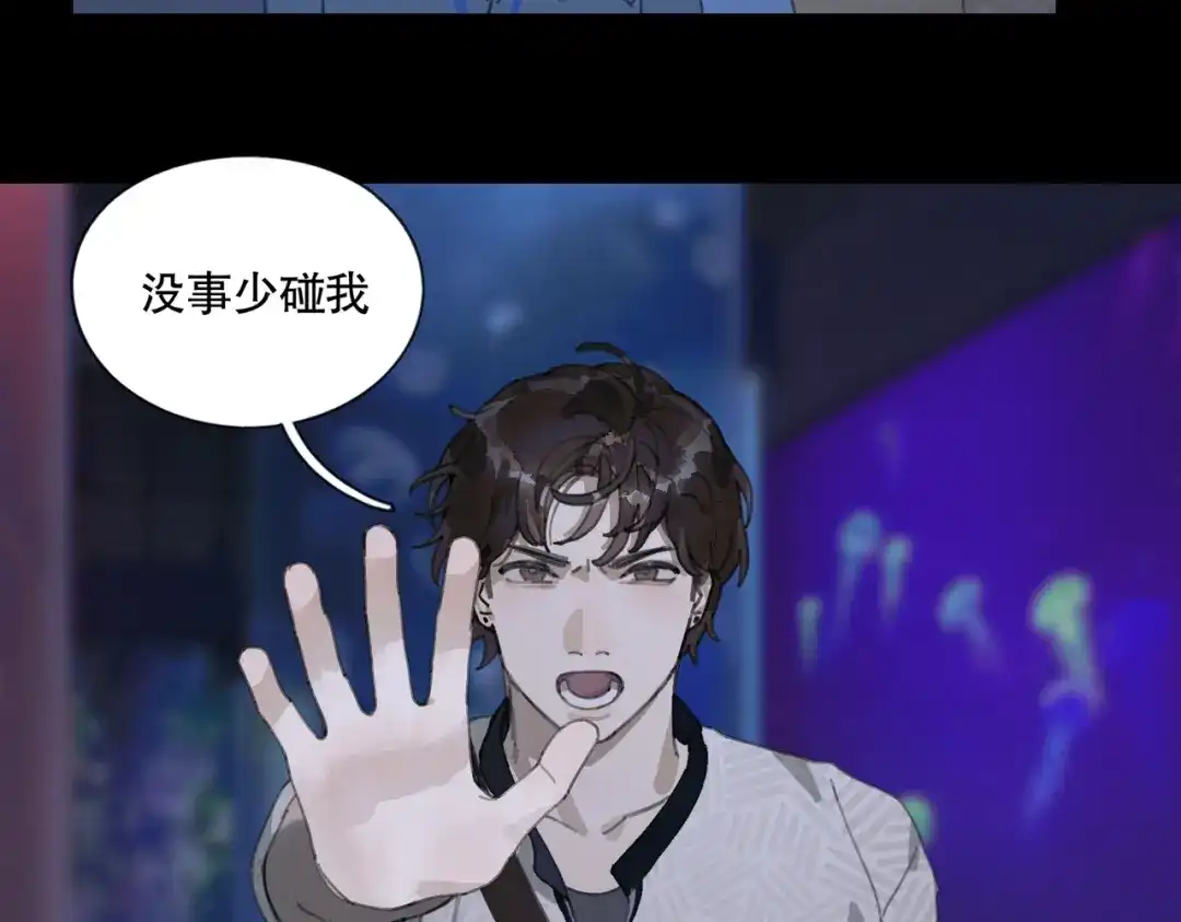 《活海》第八话 纱幔下 第44页