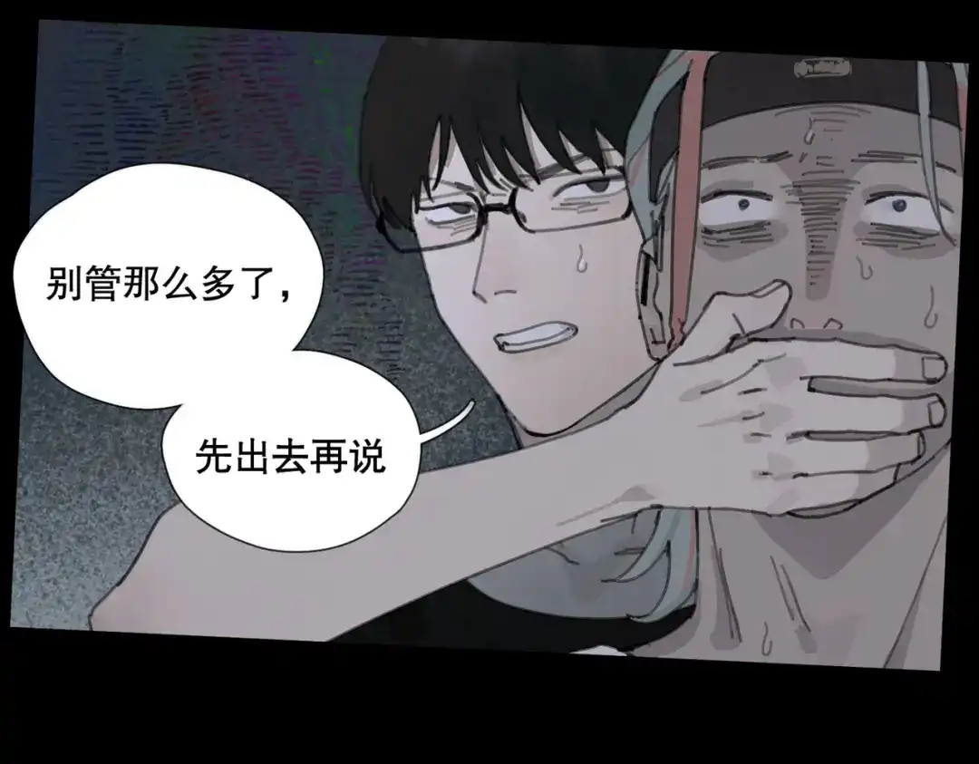 《活海》第八话 纱幔下 第62页