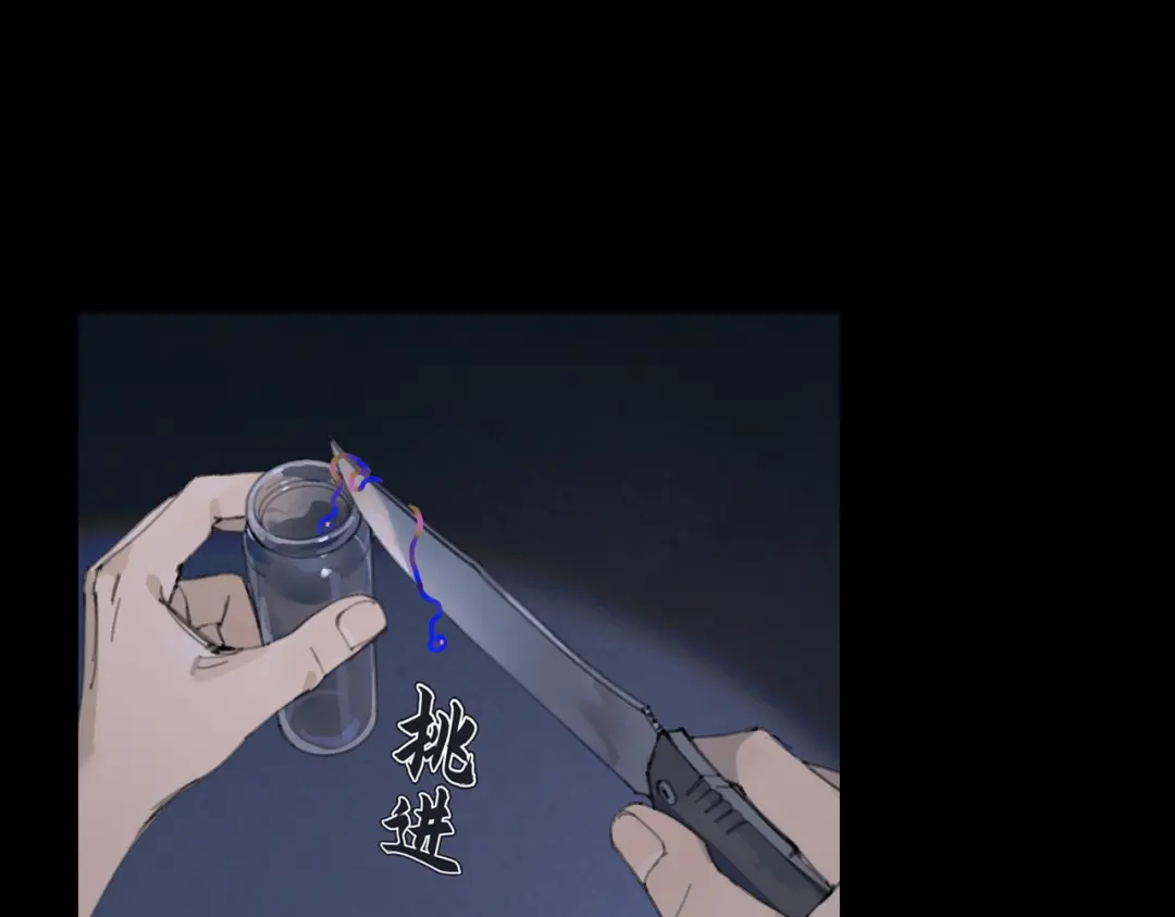 《活海》第八话 纱幔下 第38页