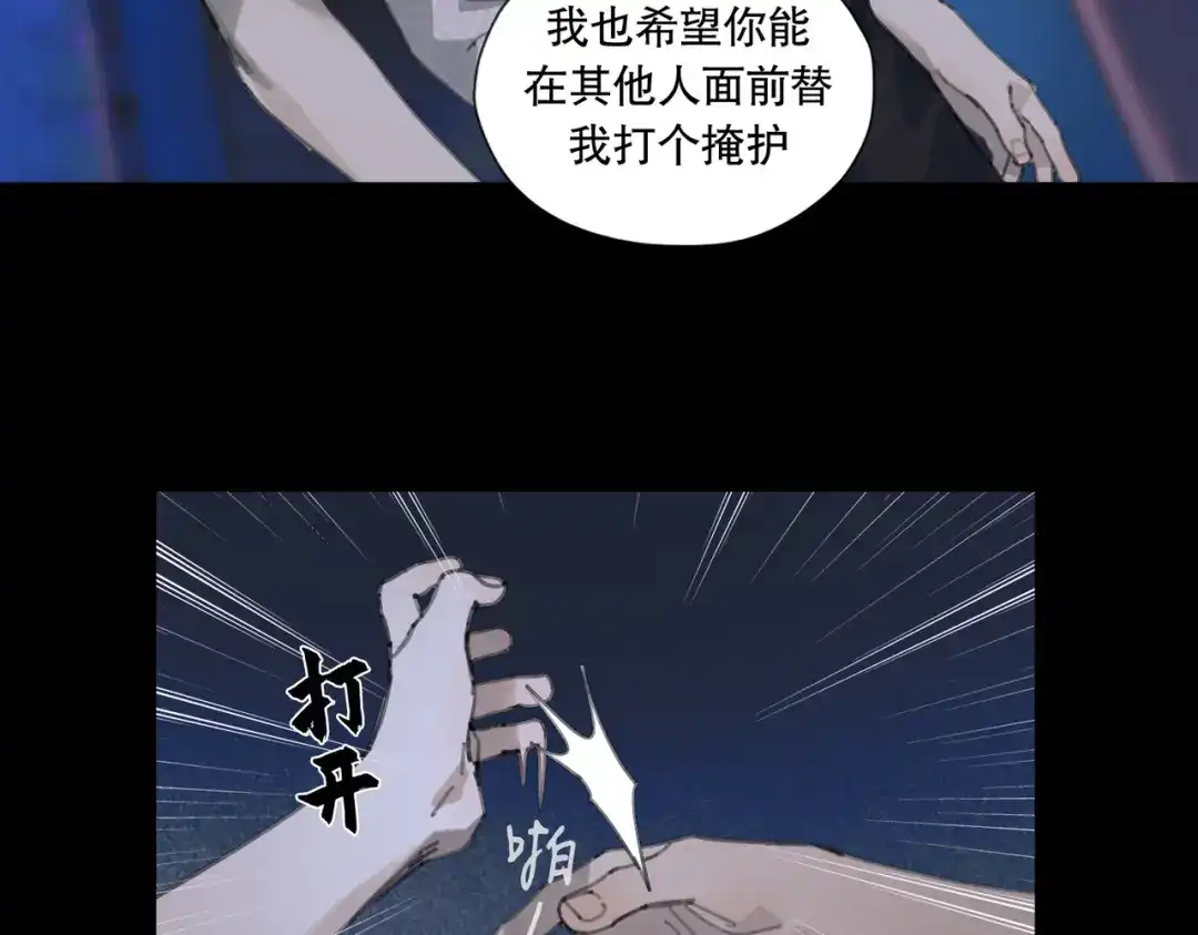 《活海》第八话 纱幔下 第34页