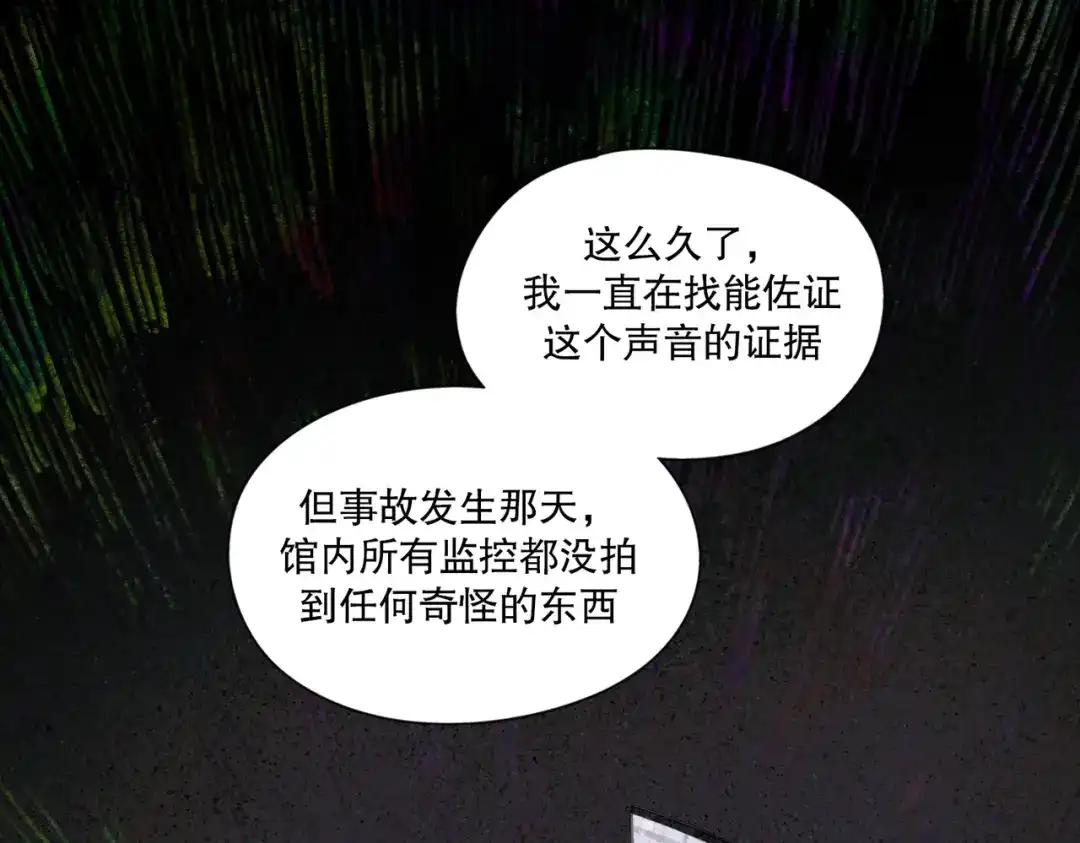 《活海》第八话 纱幔下 第18页
