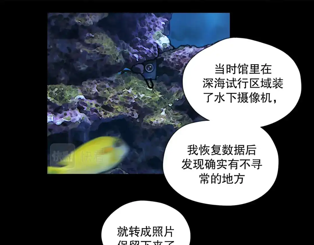 《活海》第八话 纱幔下 第20页