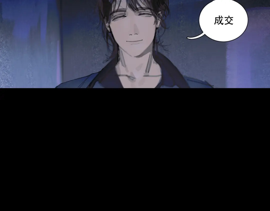 《活海》第八话 纱幔下 第37页
