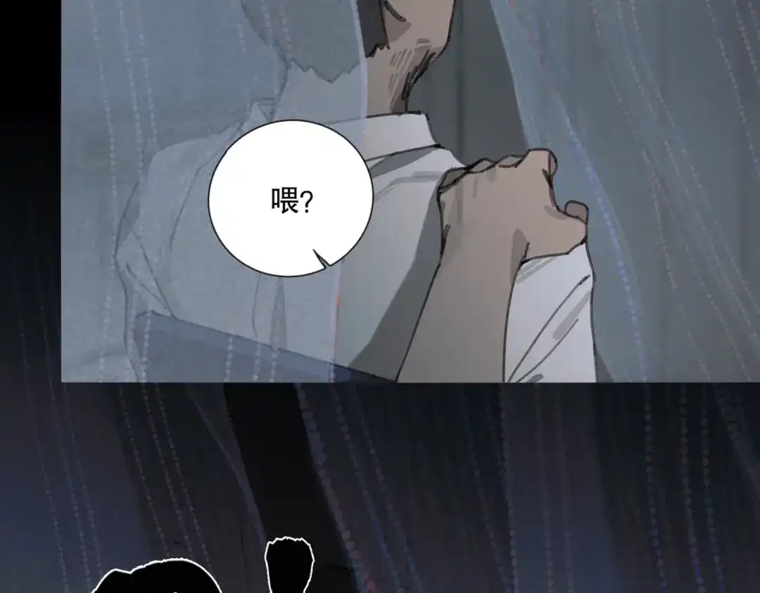 《活海》第八话 纱幔下 第54页
