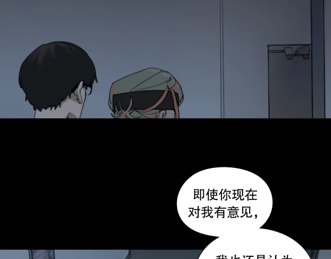 《活海》第八话 纱幔下 第2页
