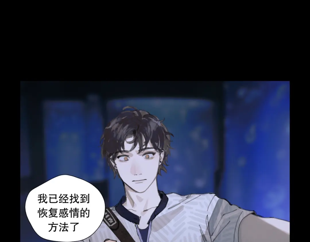 《活海》第八话 纱幔下 第12页